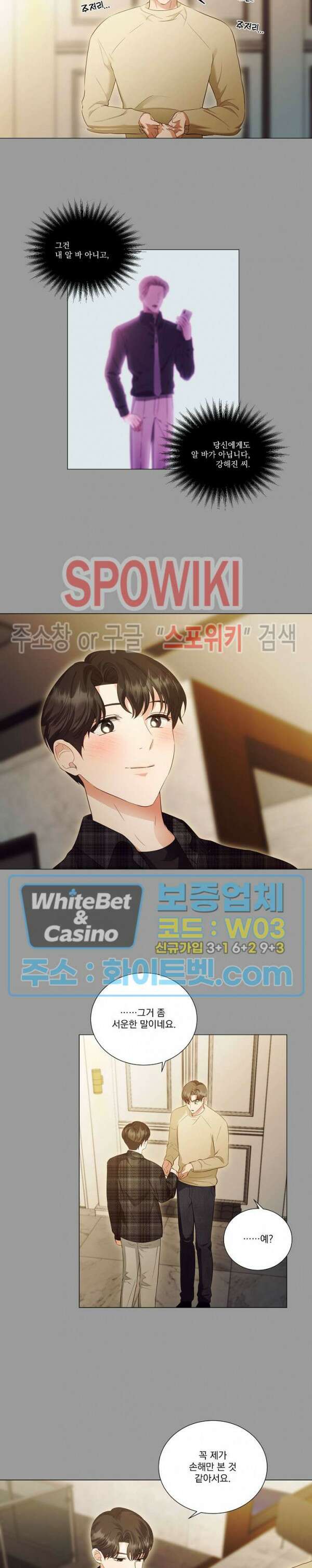 99.99의 연인 외전 2화 5