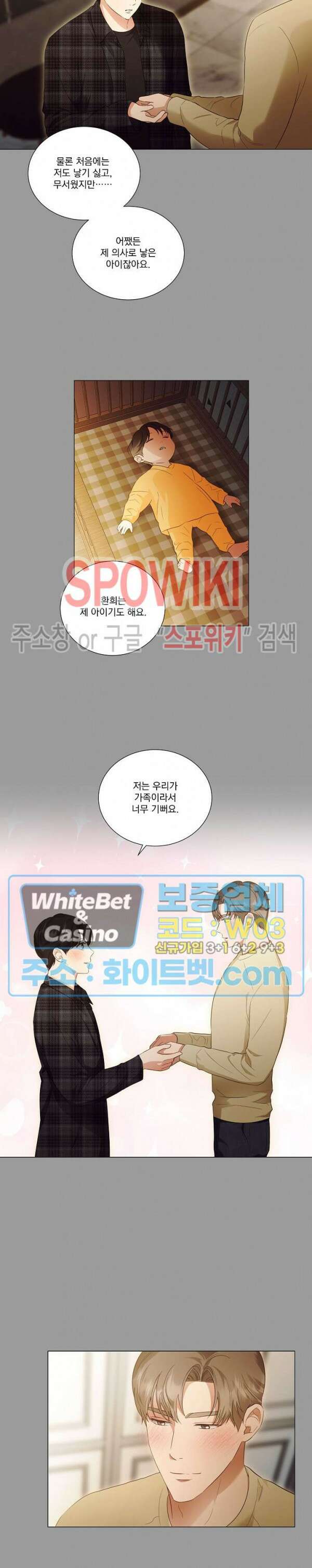 99.99의 연인 외전 2화 6