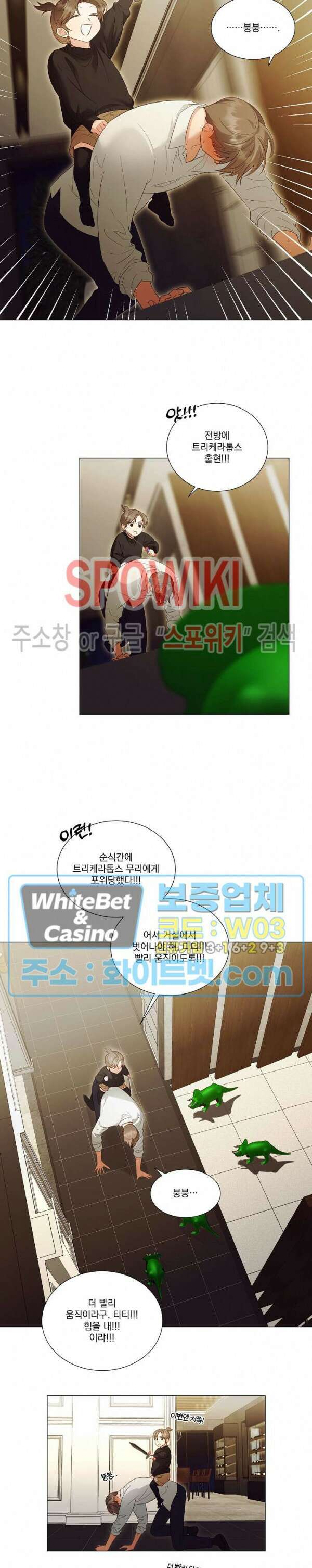 99.99의 연인 외전 2화 9