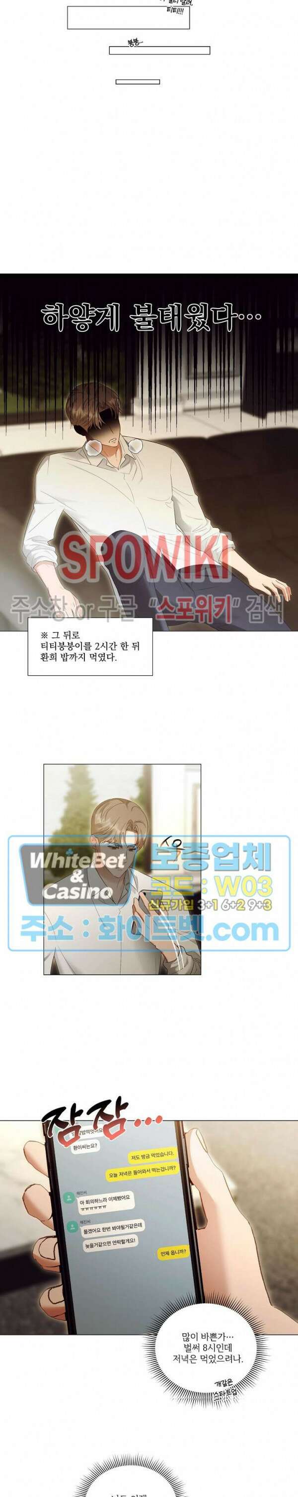 99.99의 연인 외전 2화 10