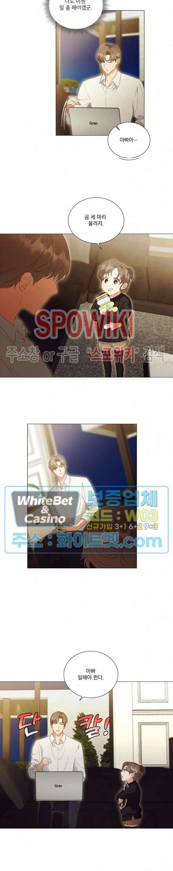 99.99의 연인 외전 2화 11