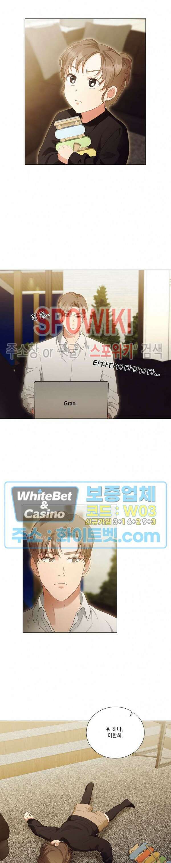 99.99의 연인 외전 2화 12