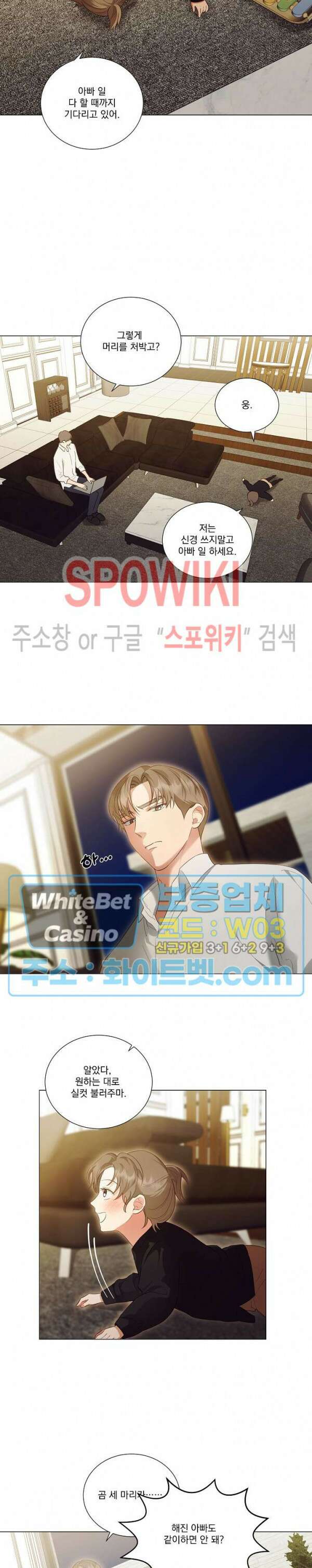 99.99의 연인 외전 2화 13
