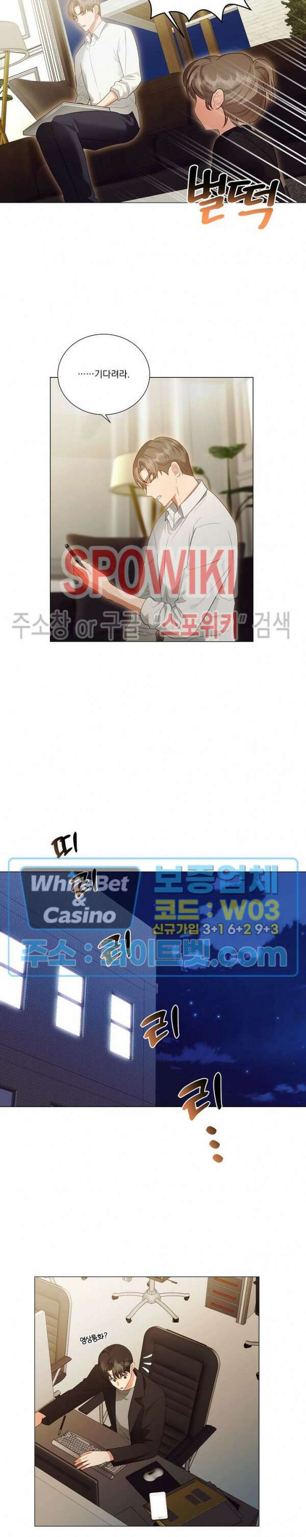99.99의 연인 외전 2화 14