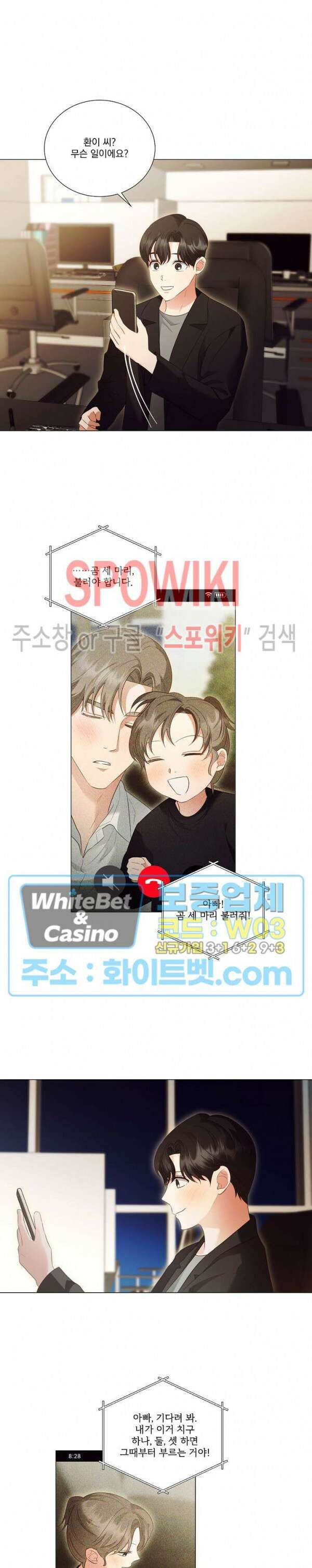 99.99의 연인 외전 2화 15