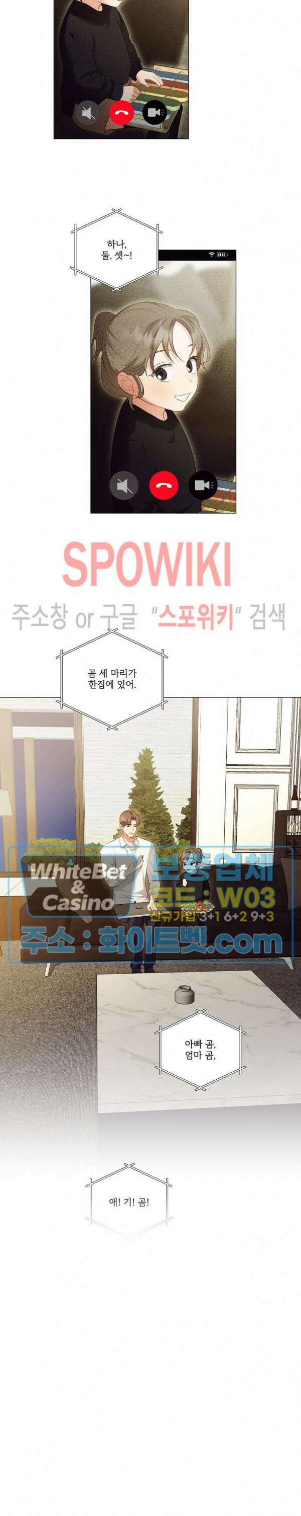 99.99의 연인 외전 2화 16