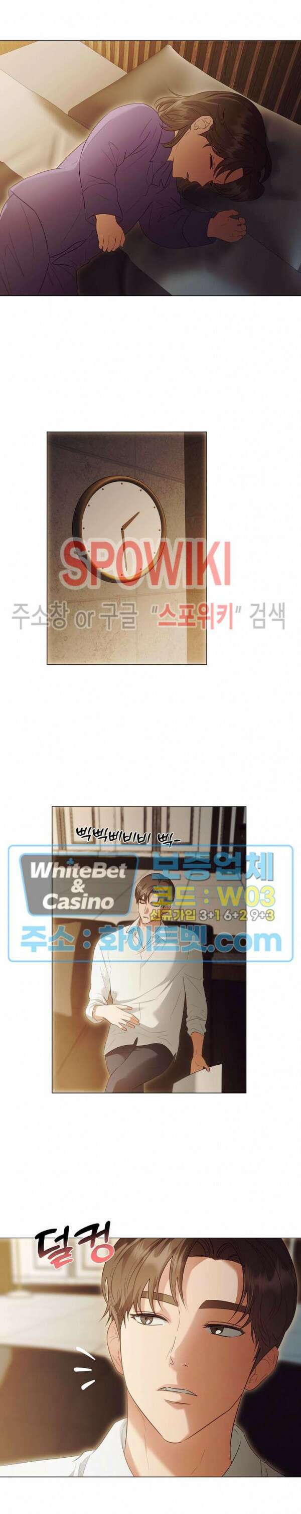 99.99의 연인 외전 2화 17