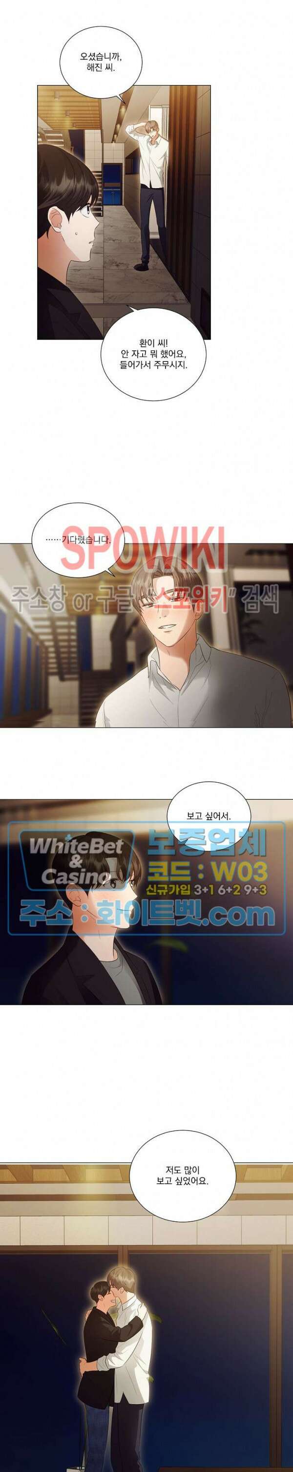 99.99의 연인 외전 2화 18
