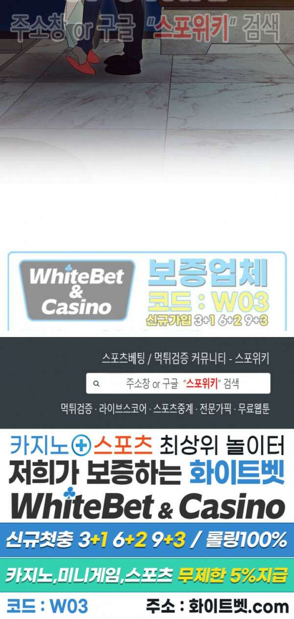 99.99의 연인 외전 2화 19