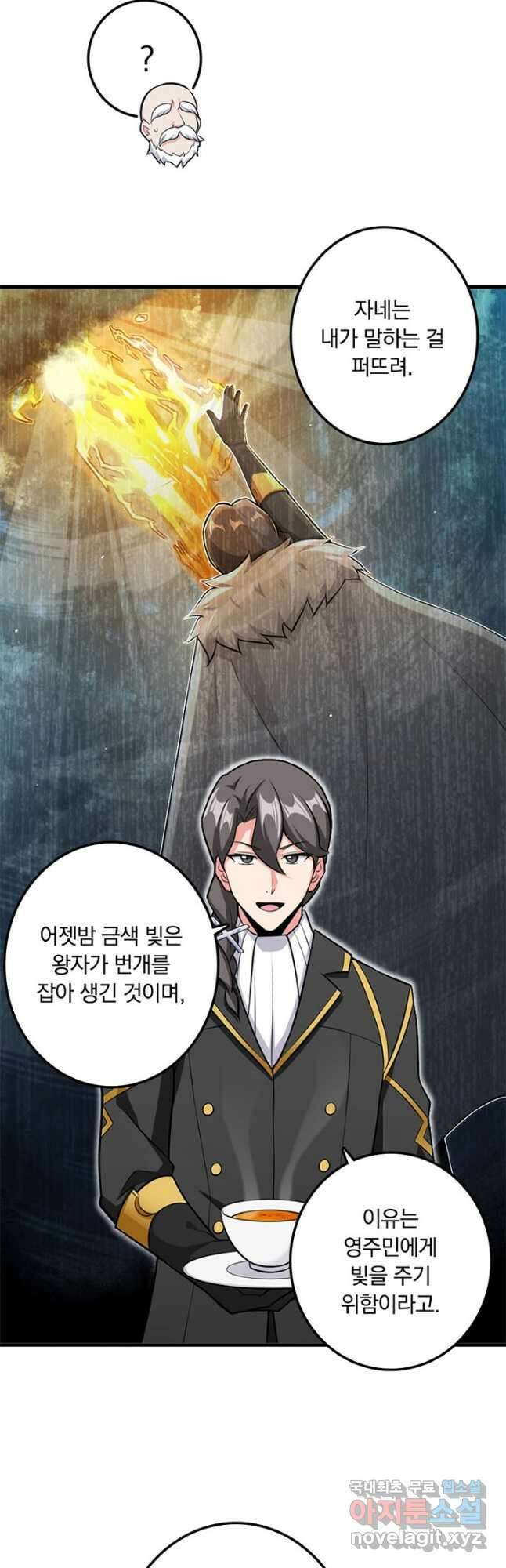 마녀를 지켜라 259화 4
