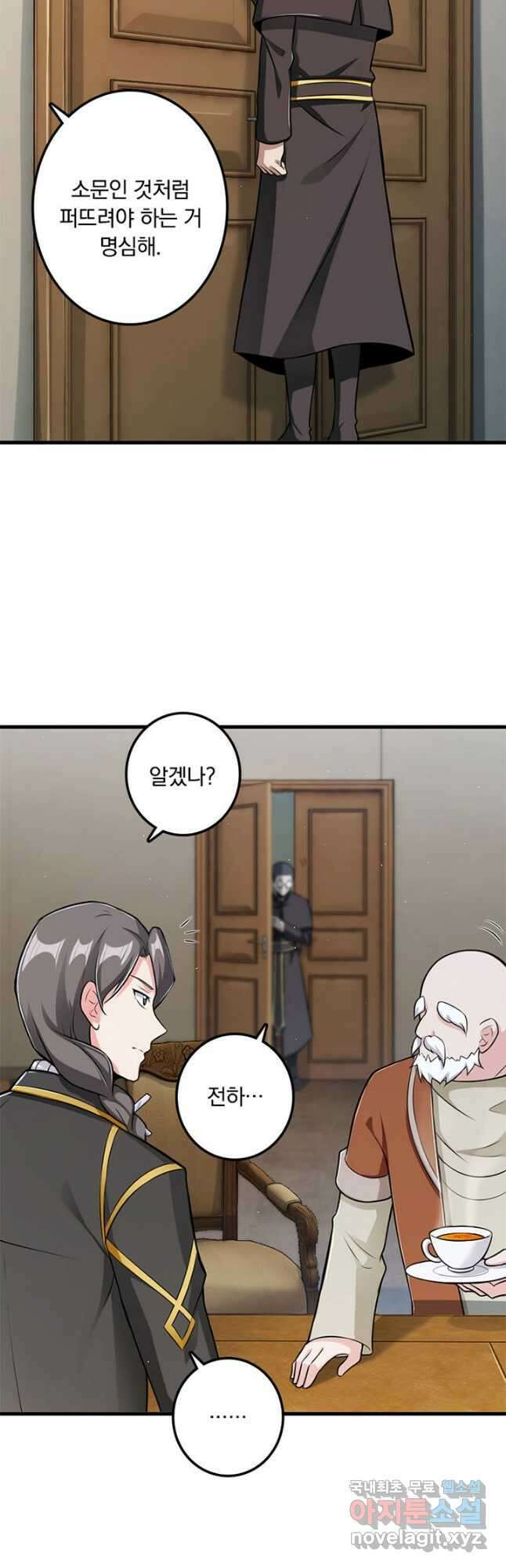 마녀를 지켜라 259화 6