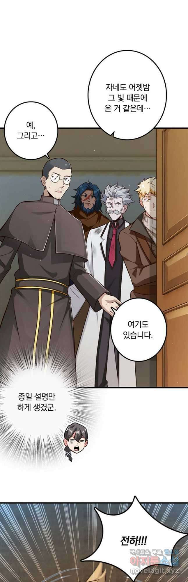 마녀를 지켜라 259화 7