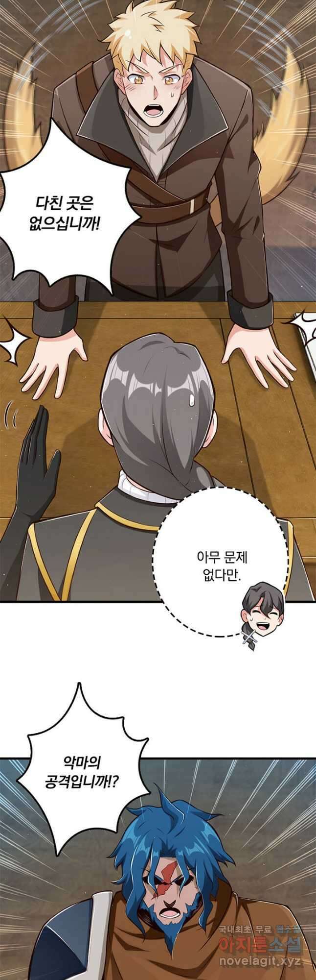 마녀를 지켜라 259화 8