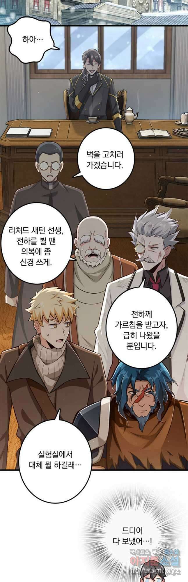 마녀를 지켜라 259화 11