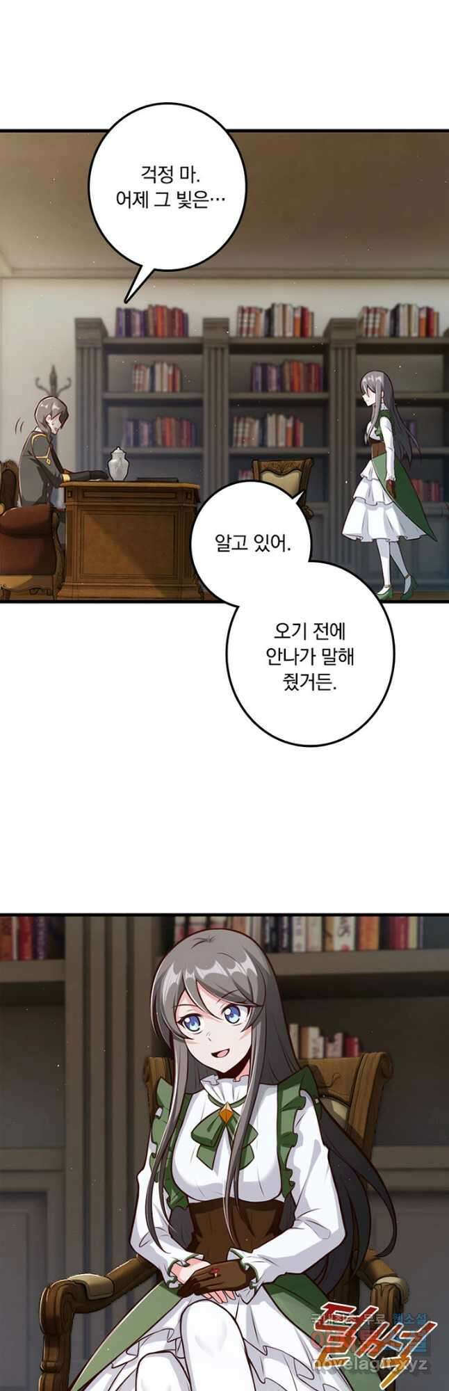 마녀를 지켜라 259화 13