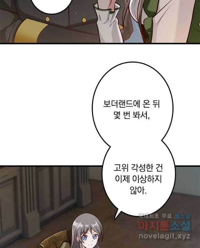 마녀를 지켜라 259화 15