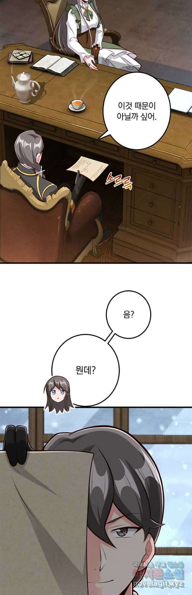 마녀를 지켜라 259화 16