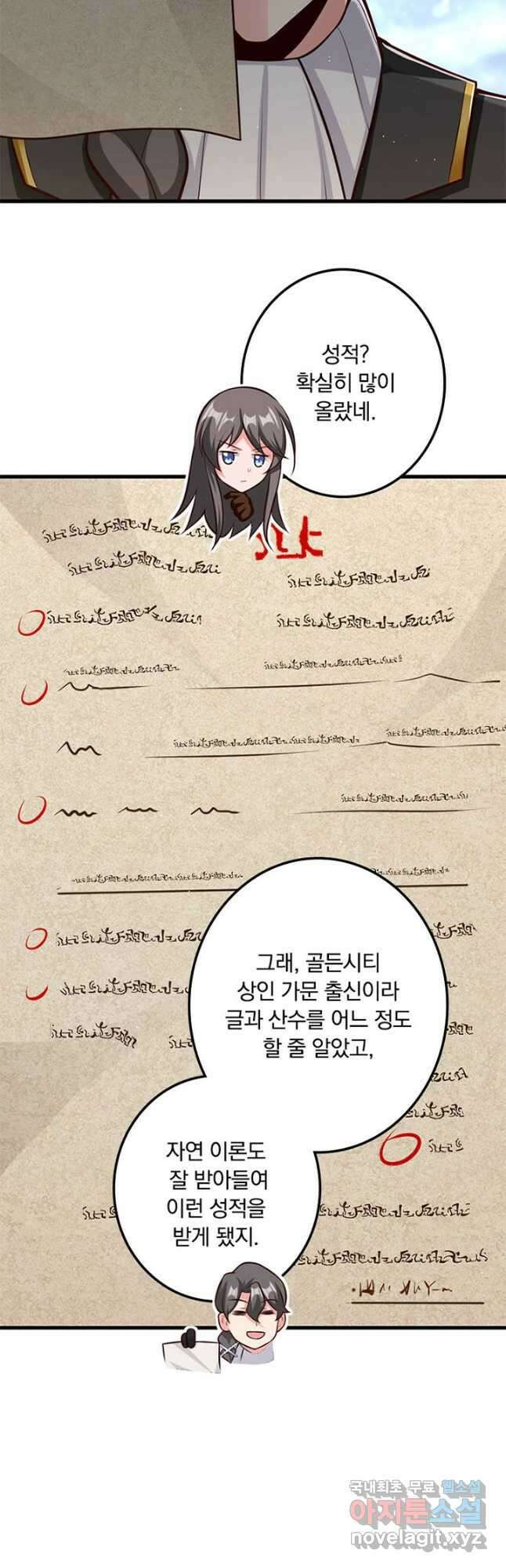 마녀를 지켜라 259화 17