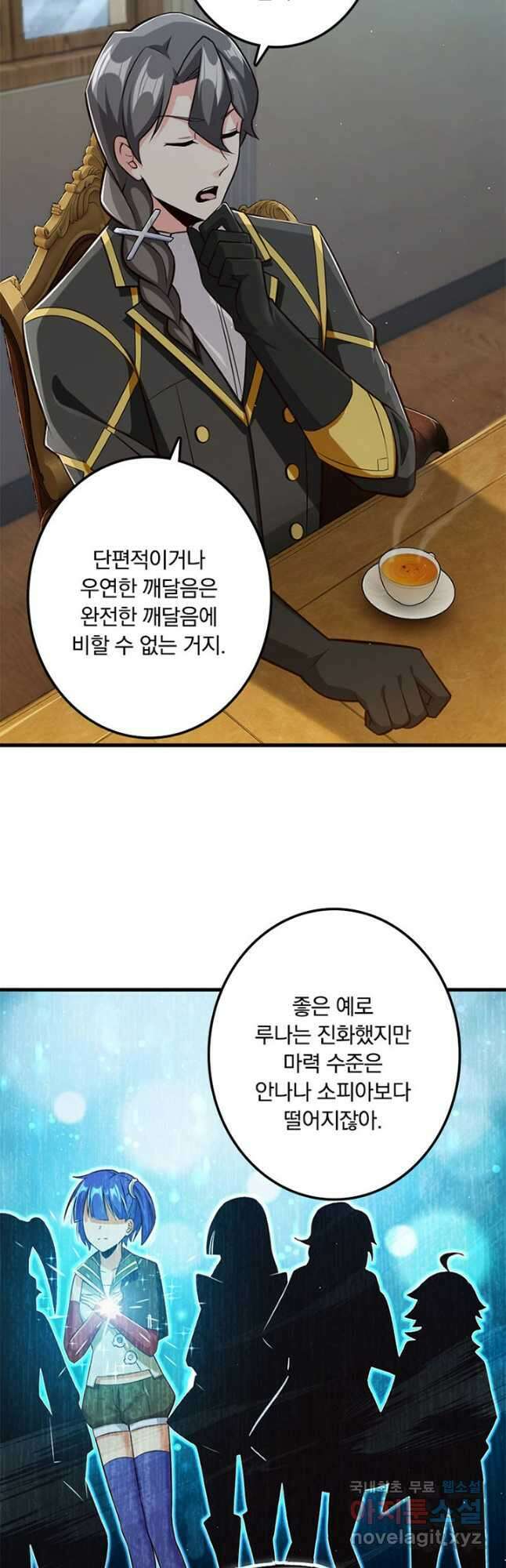 마녀를 지켜라 259화 19
