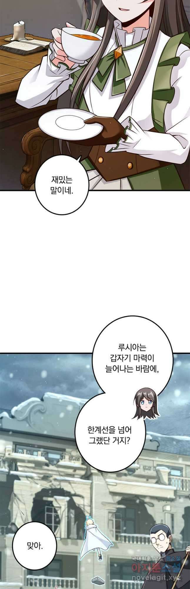 마녀를 지켜라 259화 23