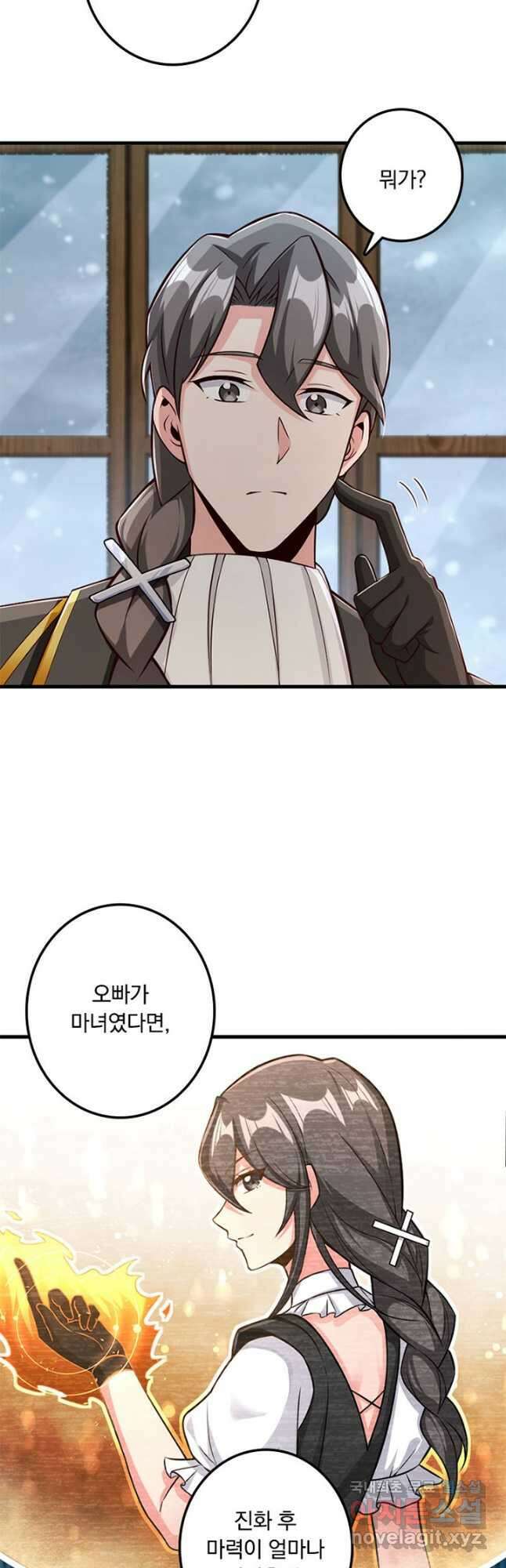 마녀를 지켜라 259화 27
