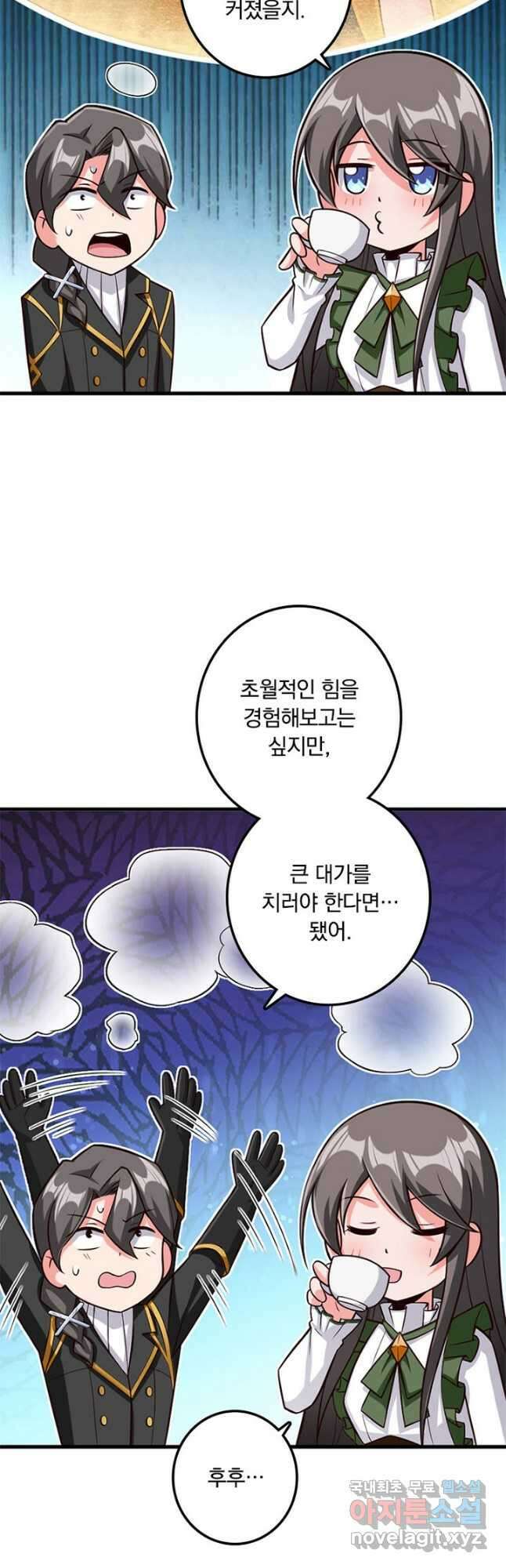 마녀를 지켜라 259화 28