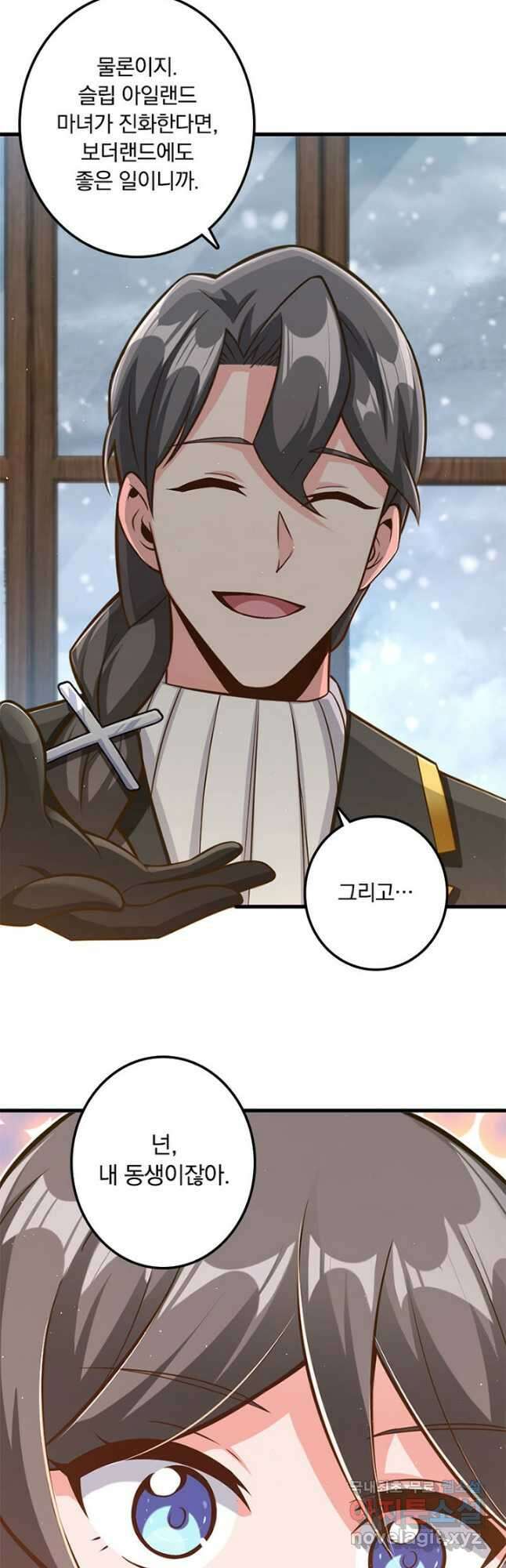 마녀를 지켜라 259화 31