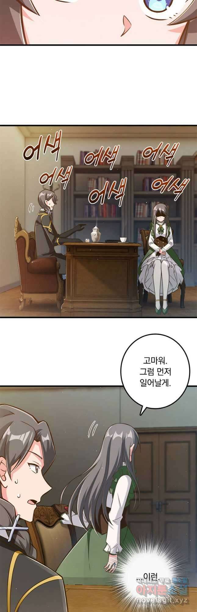 마녀를 지켜라 259화 32