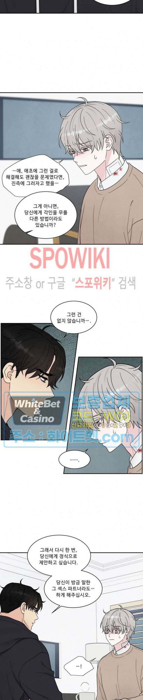 운명이 아니면 뭔데? 22화 2
