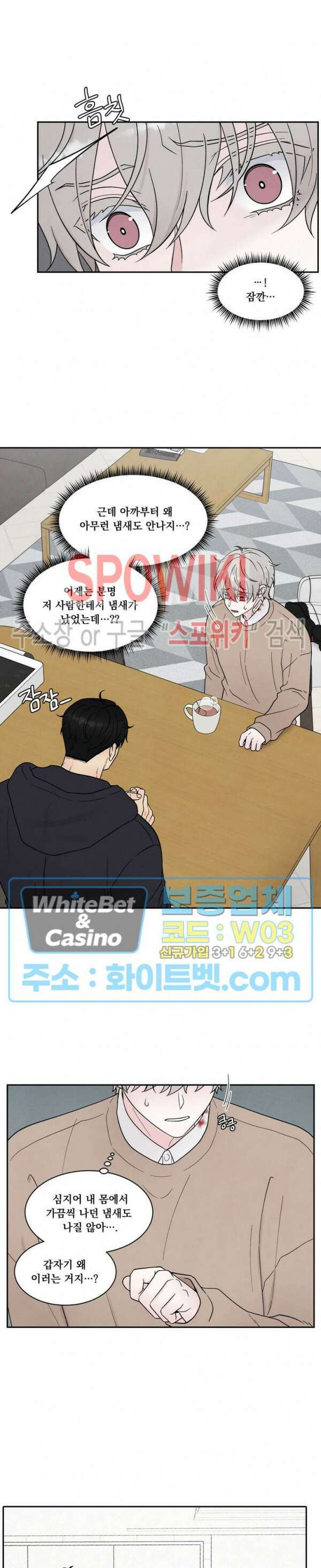 운명이 아니면 뭔데? 22화 5