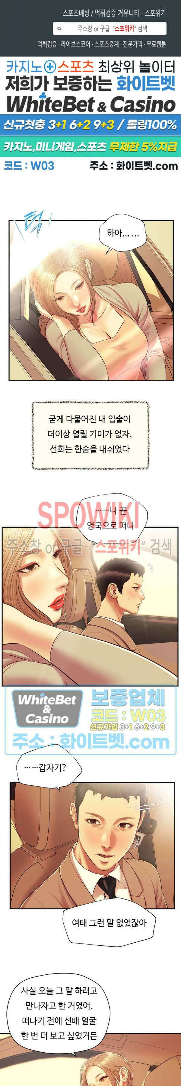 첩 137화 1