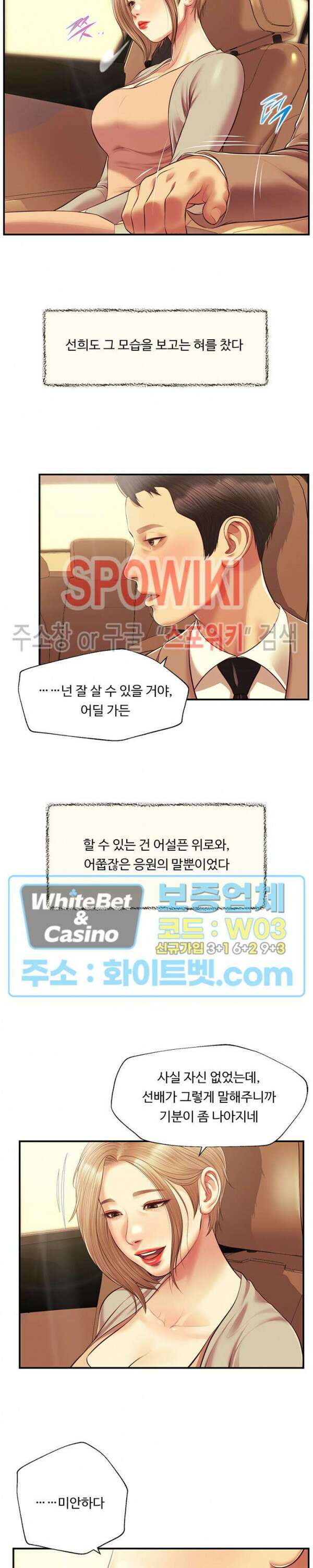 첩 137화 5