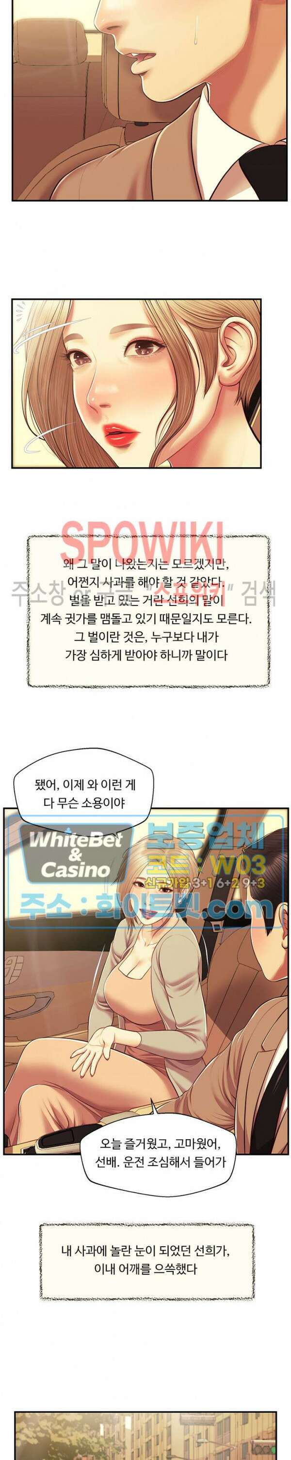 첩 137화 6
