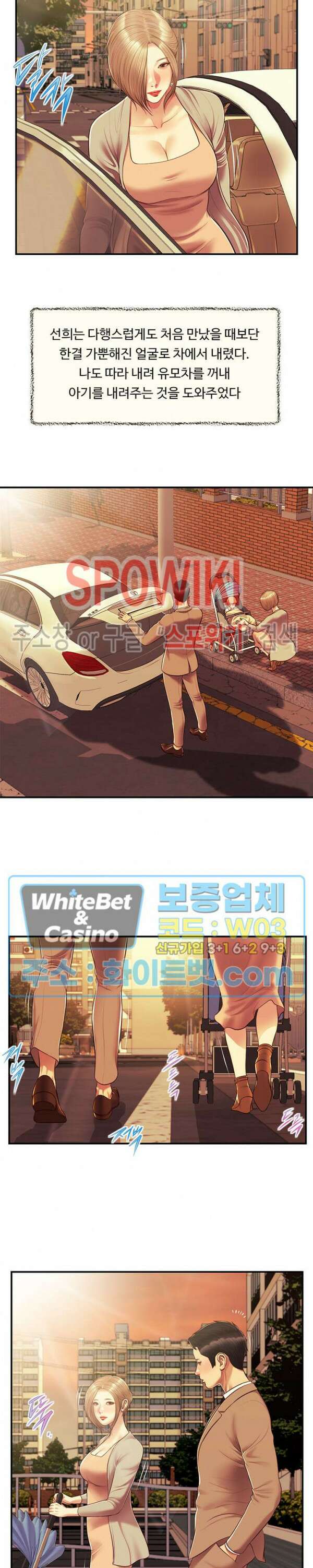 첩 137화 7