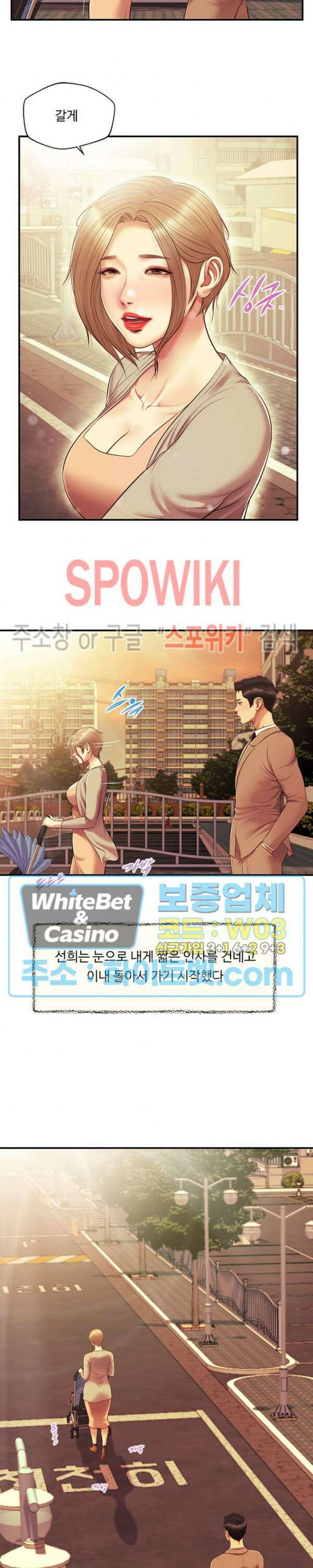 첩 137화 8