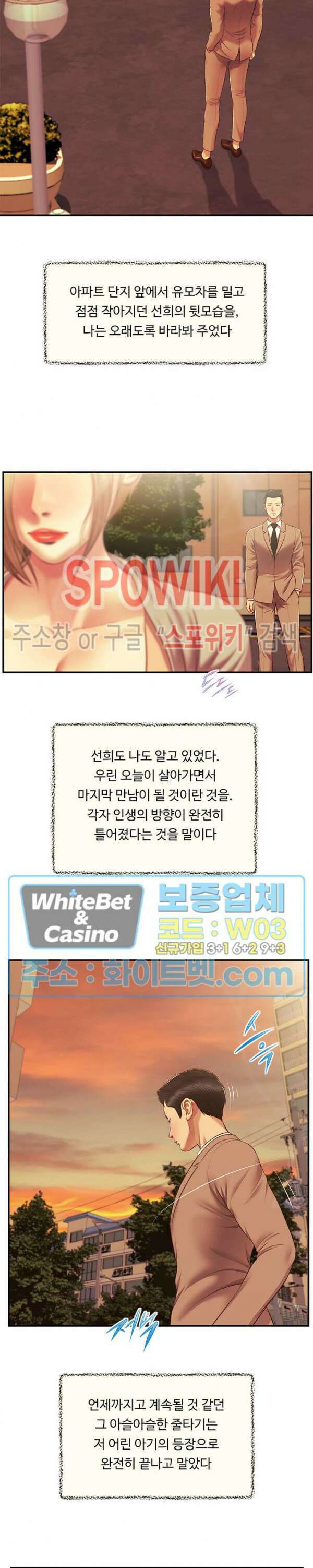 첩 137화 9