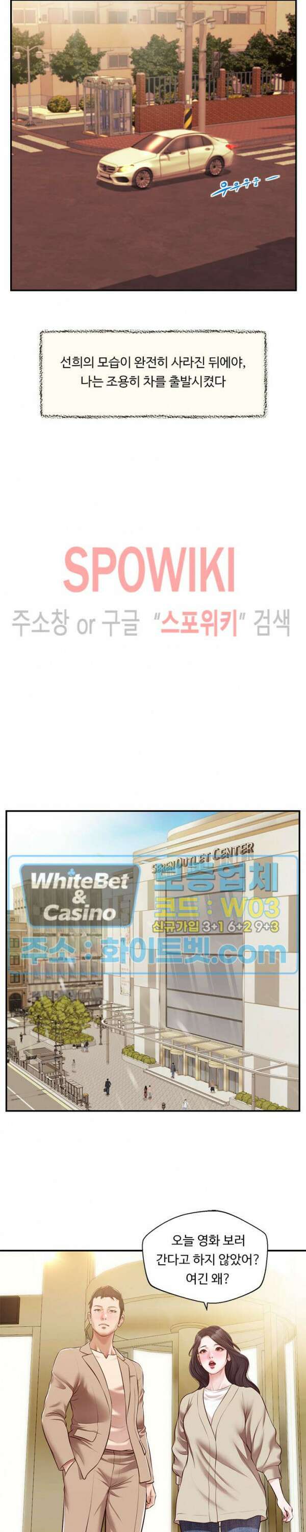 첩 137화 10