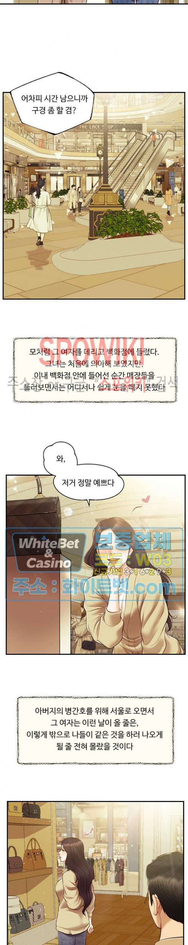 첩 137화 11