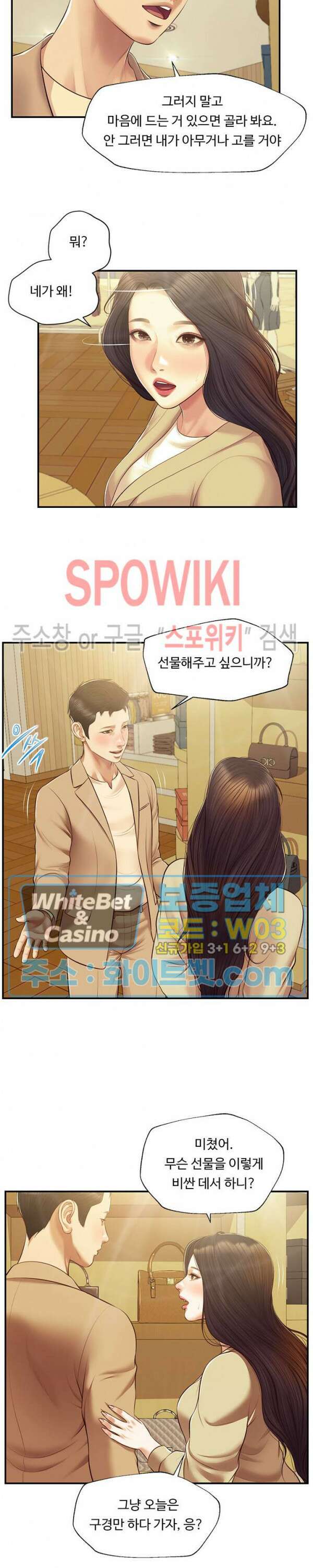 첩 137화 13