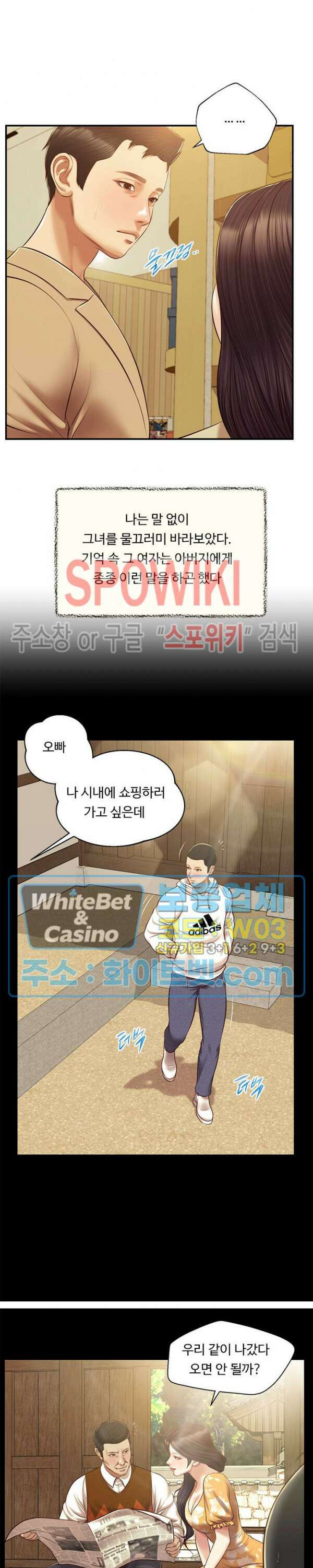 첩 137화 14