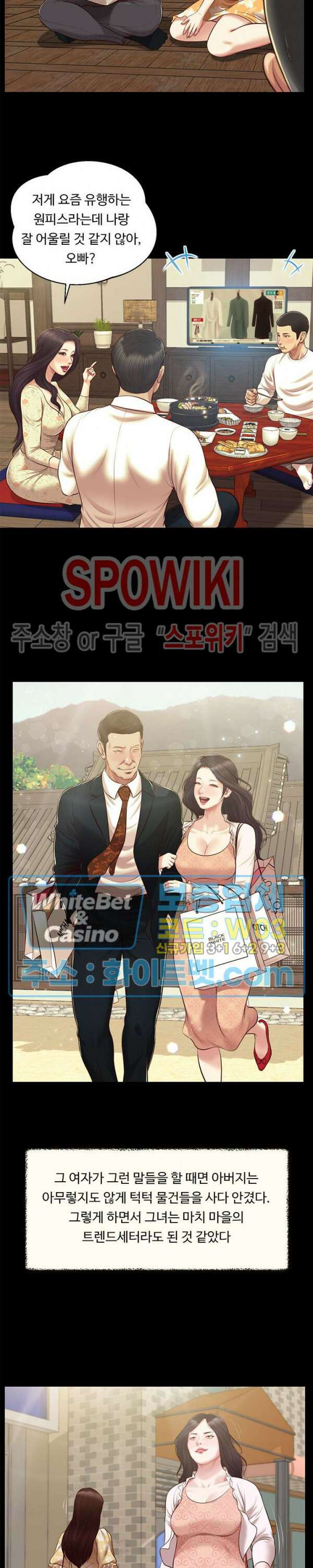 첩 137화 15