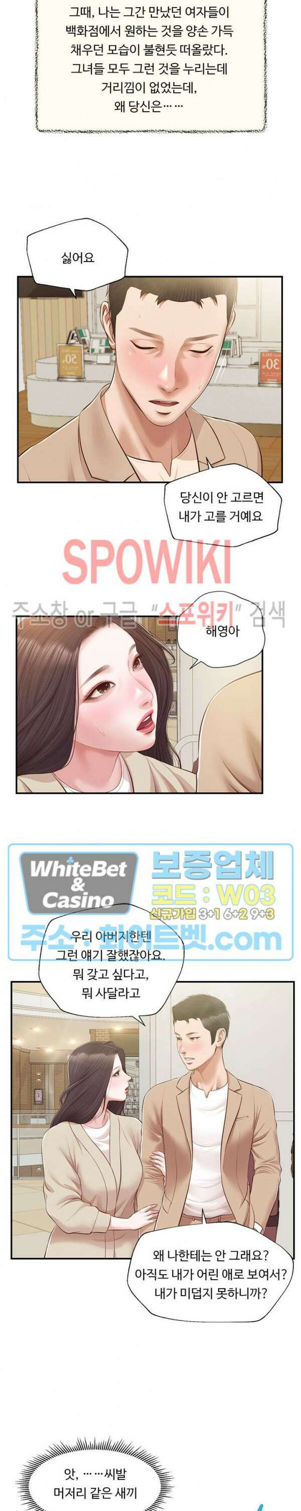 첩 137화 17