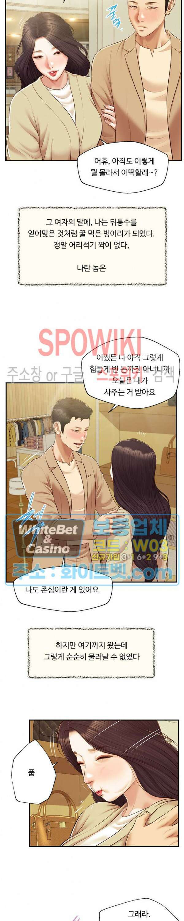 첩 137화 19