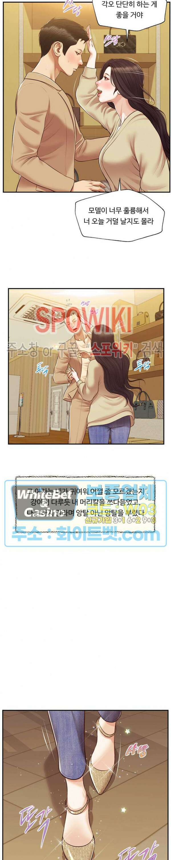 첩 137화 20