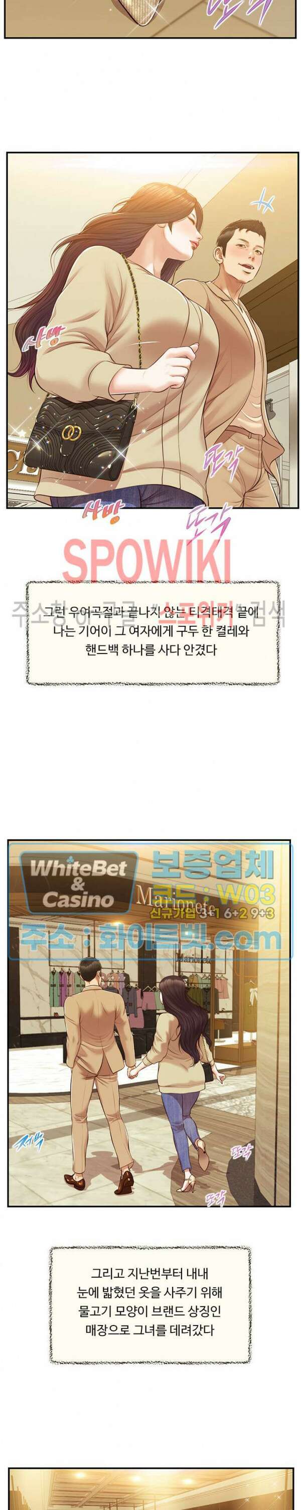 첩 137화 21