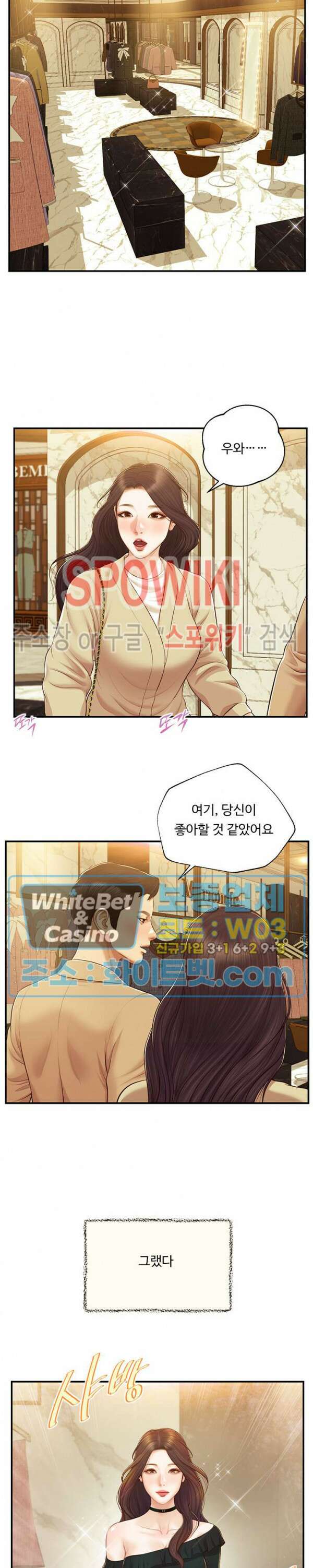 첩 137화 22