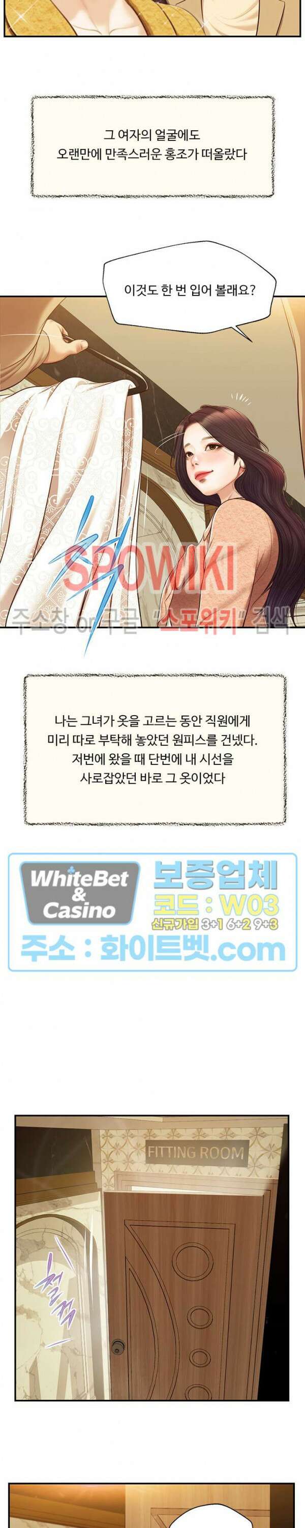 첩 137화 24