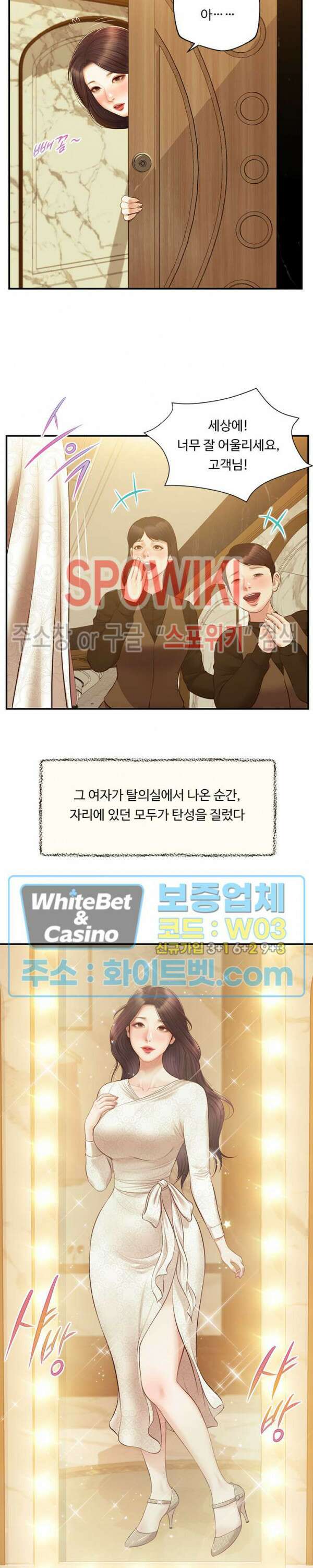 첩 137화 25