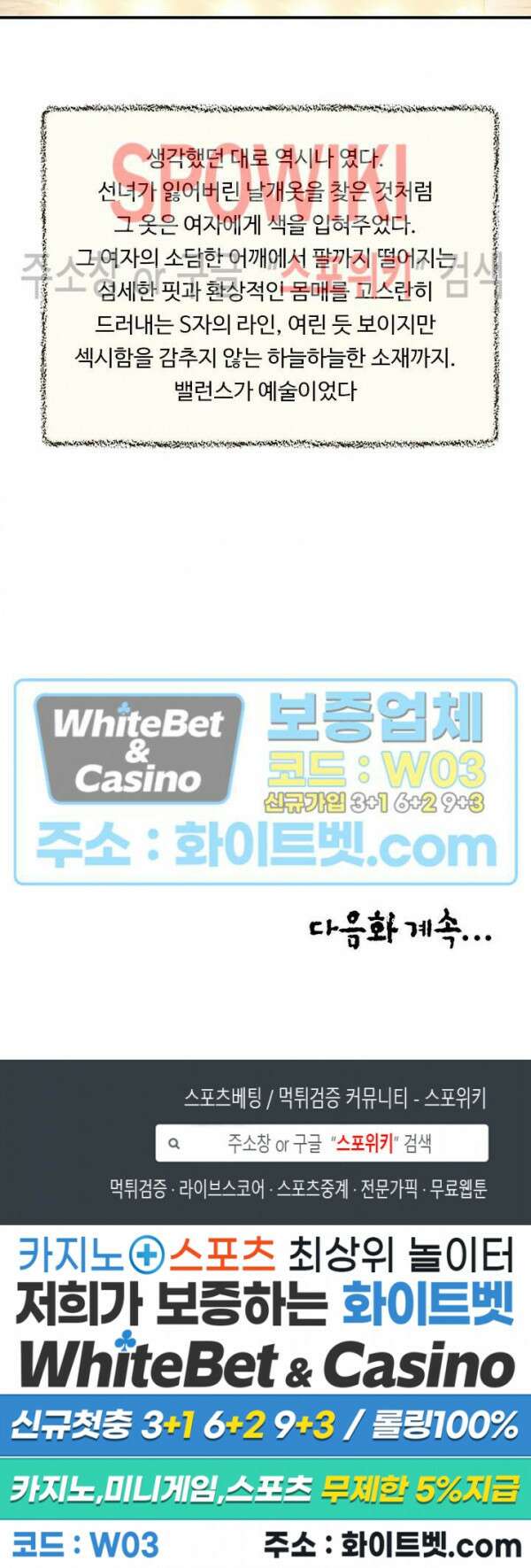 첩 137화 26