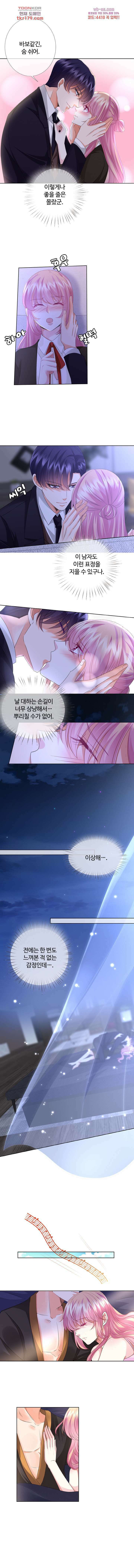 대표님의 삐뚤어진 사랑 54화 2